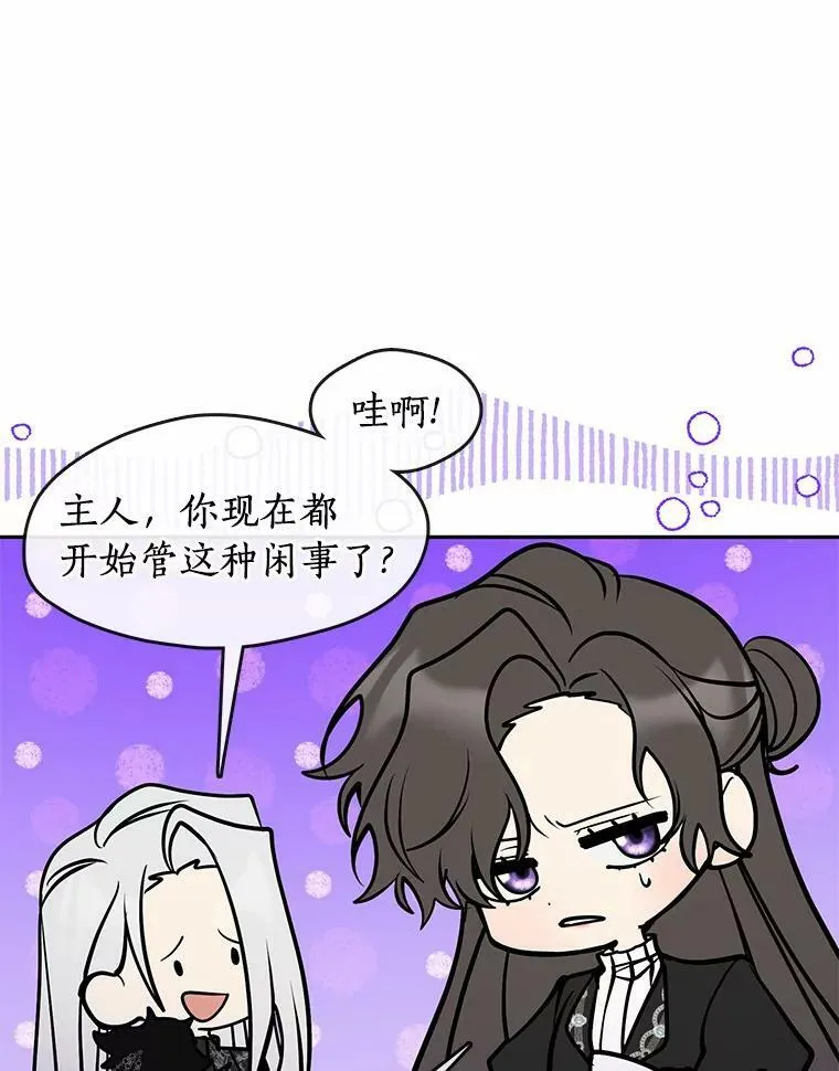 56.被算计了105