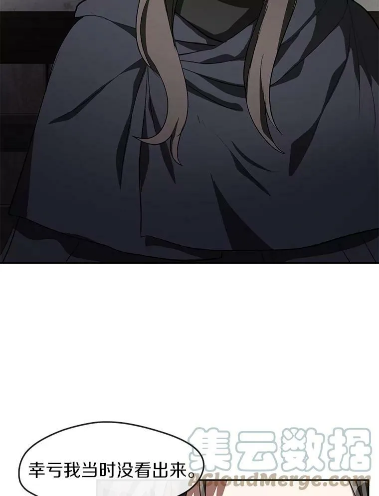 34.来到公爵府15