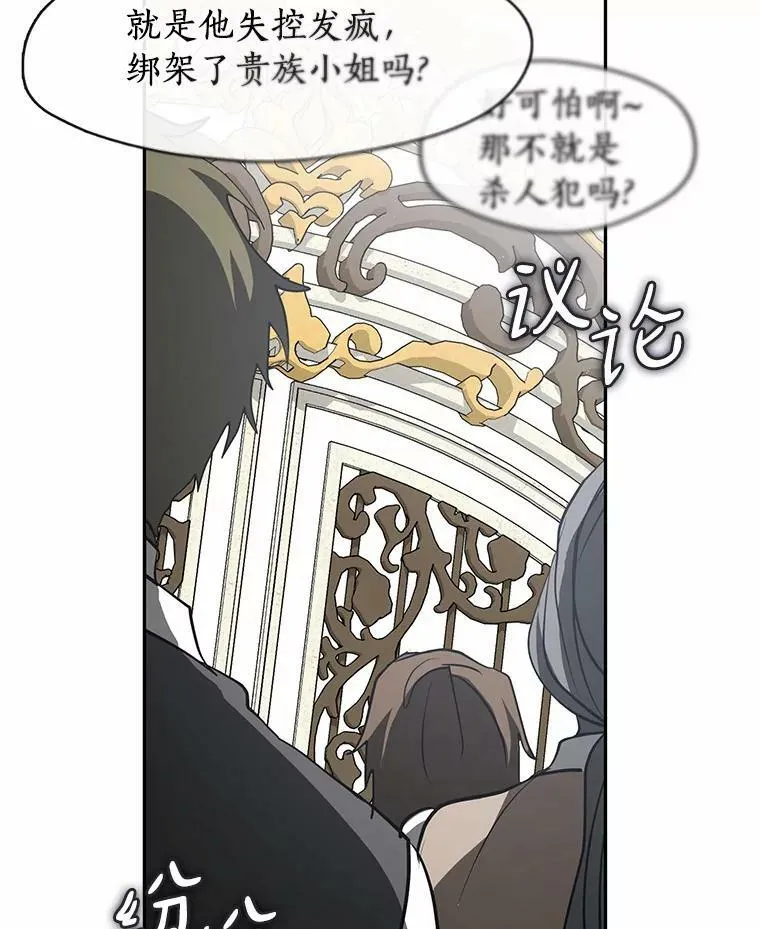 56.被算计了45