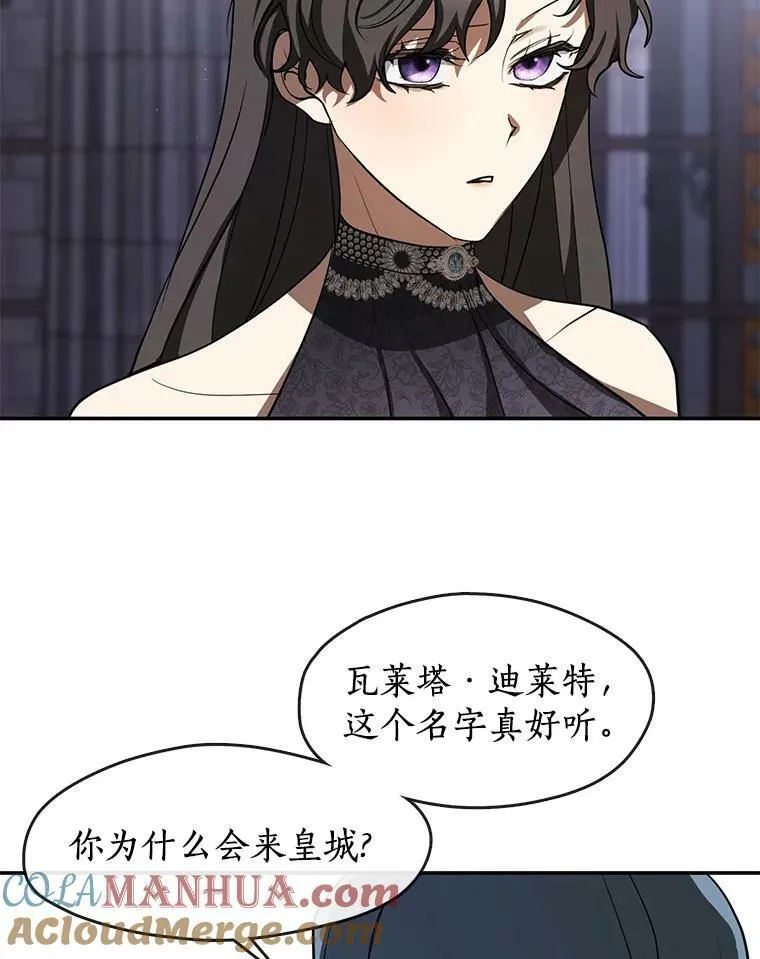 68.偷梁换柱炼金式28