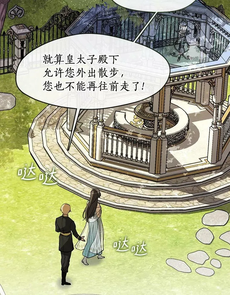 65.你在走神吗？79