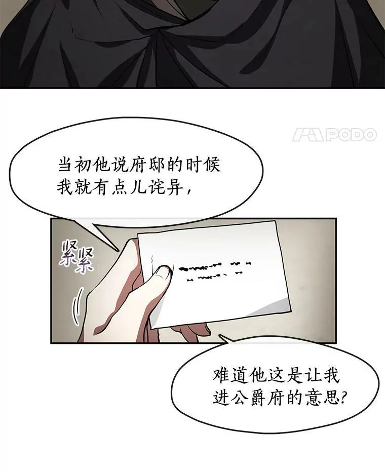 34.来到公爵府37