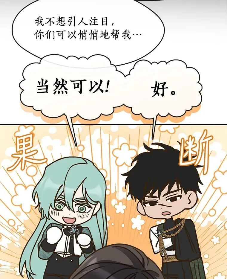 70.以前在怕什么？81