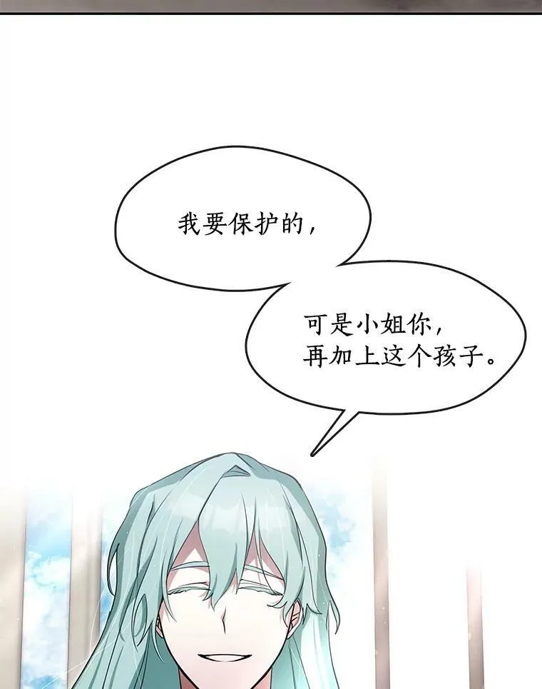 34.来到公爵府53