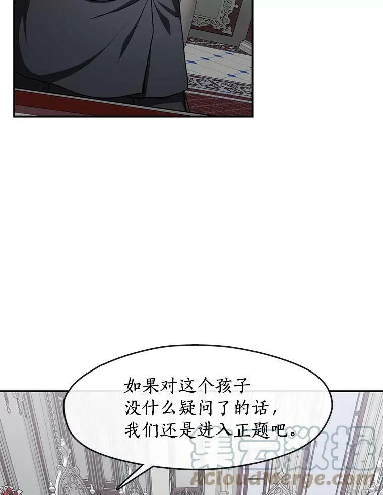 31.德尔菲涅公爵18