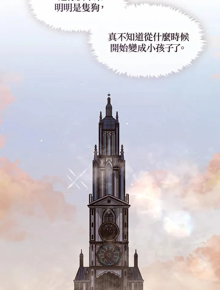 第84话14
