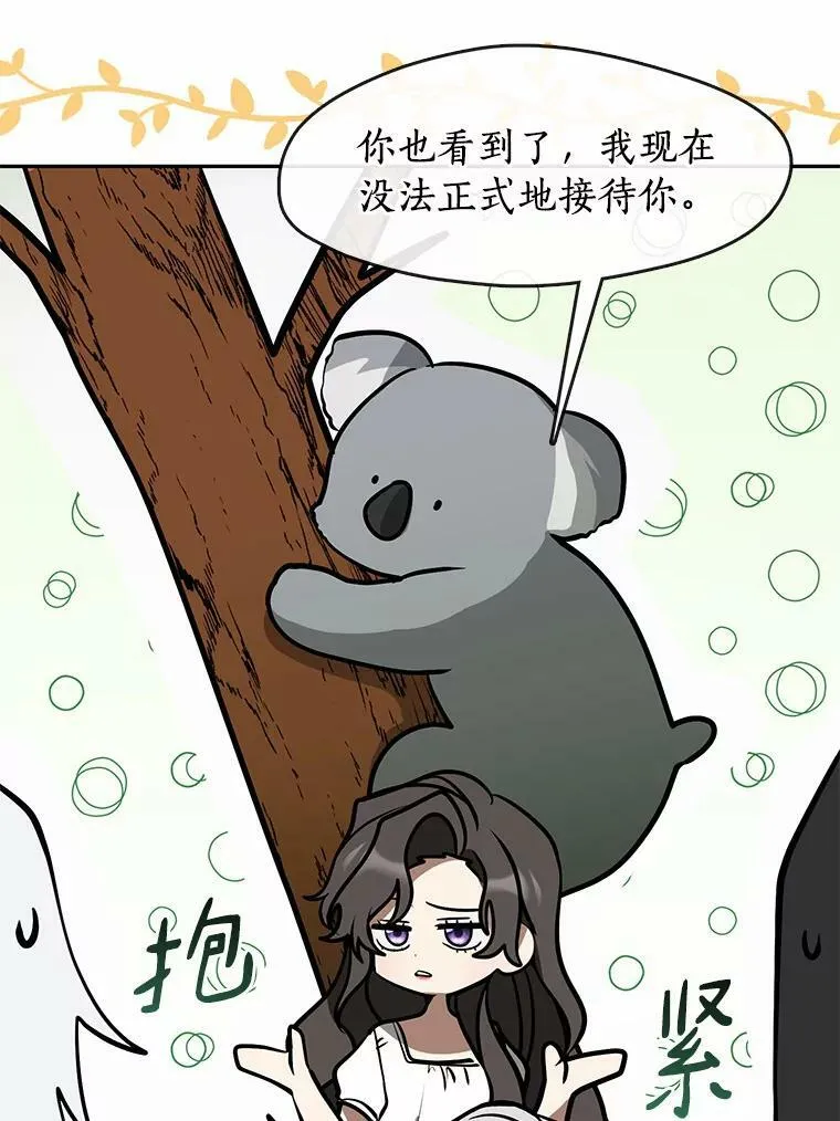60.项链在哪里？89