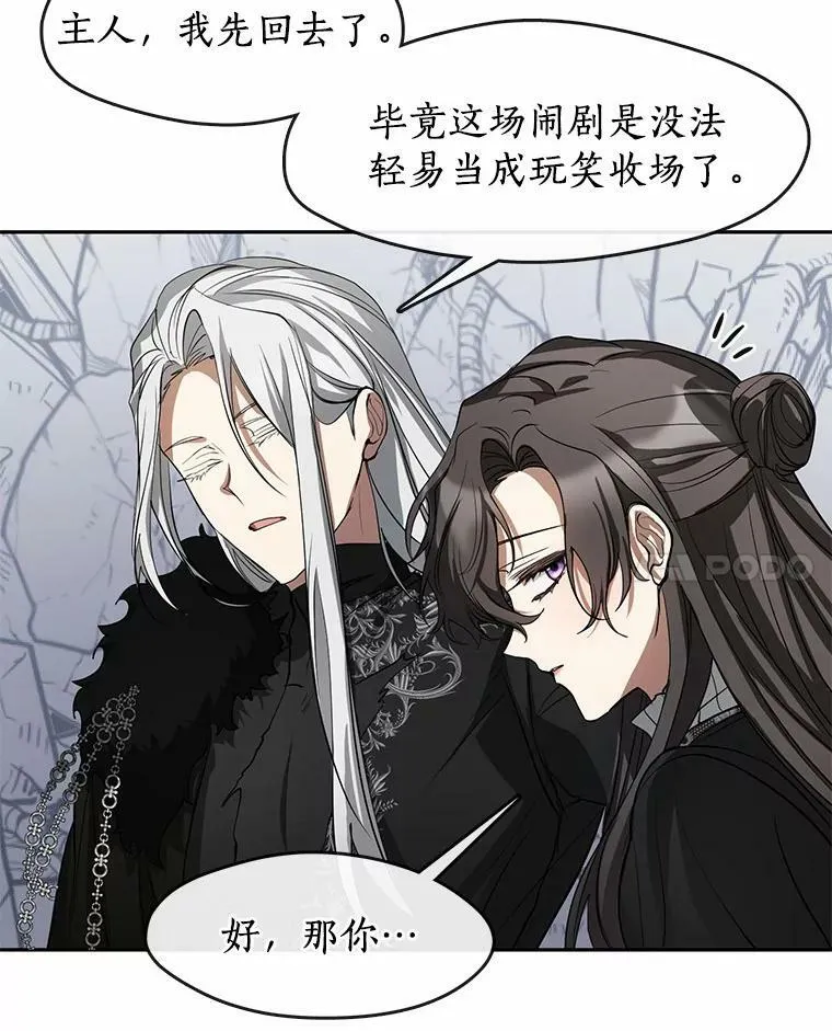 56.被算计了87