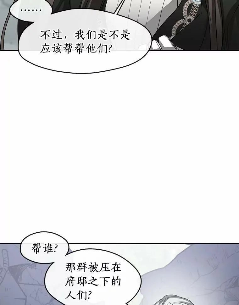 56.被算计了103