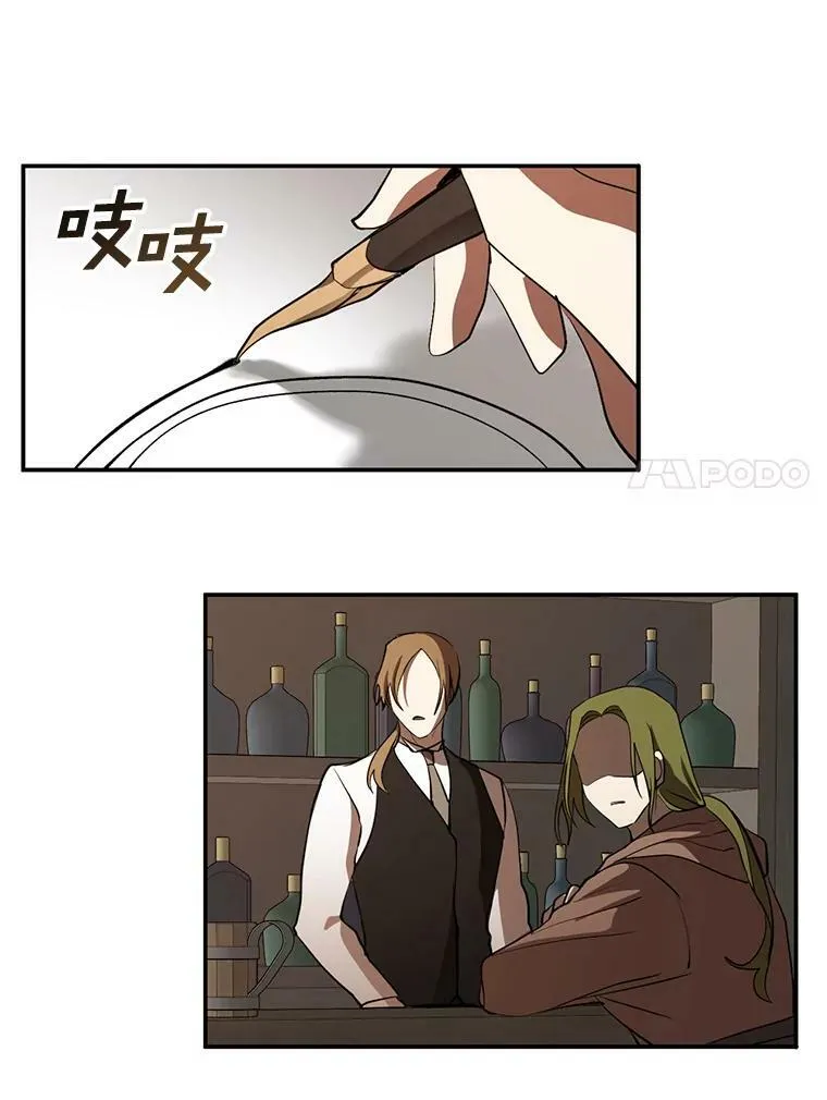 29.炼金师酒吧67
