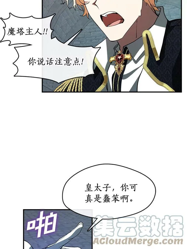 25.警告皇太子42