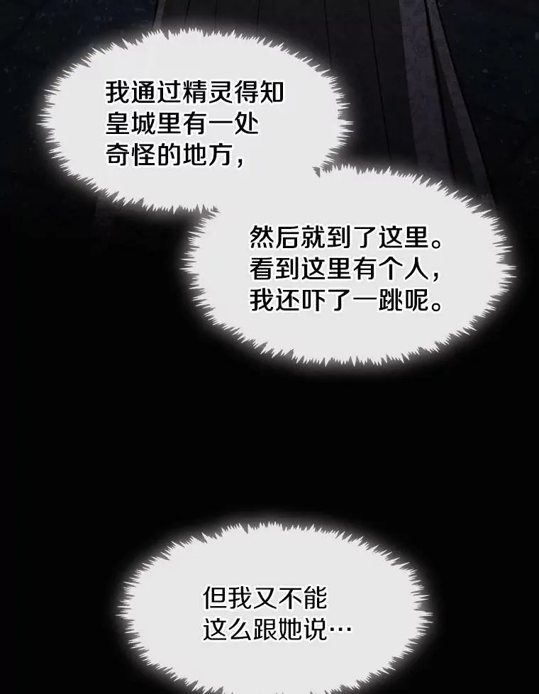68.偷梁换柱炼金式11