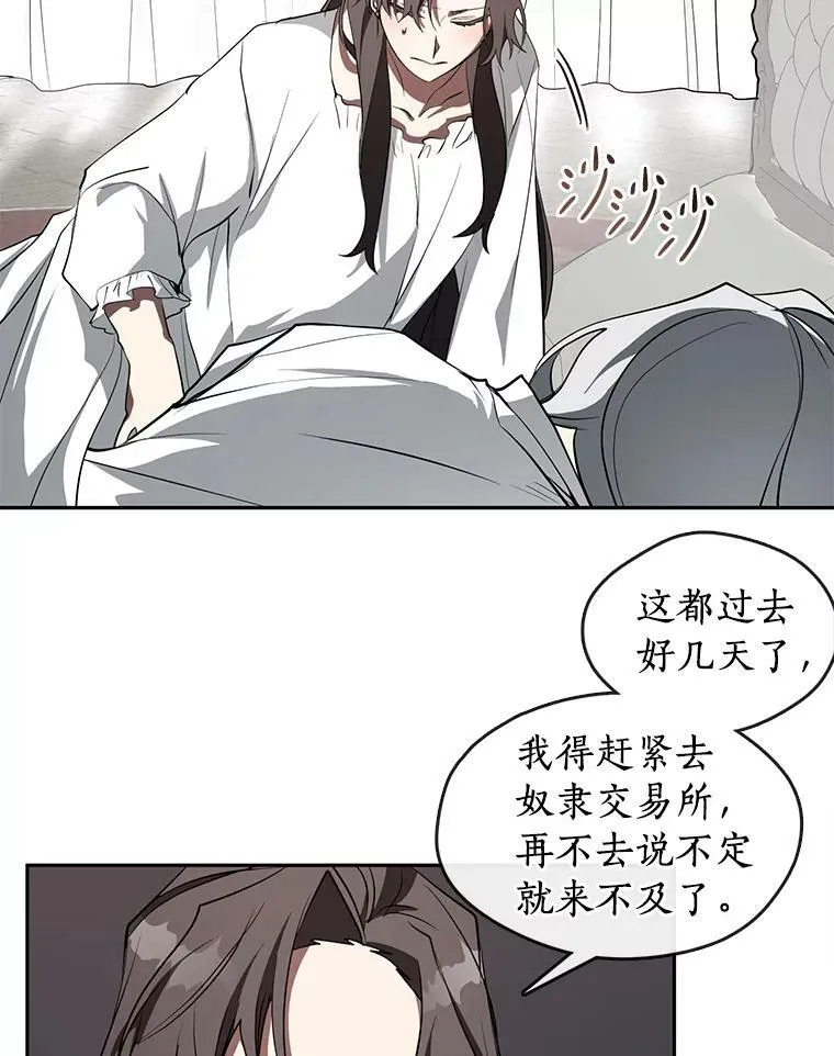 23.奴隶交易所5