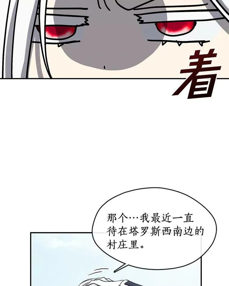 66.他没有发现吧？7