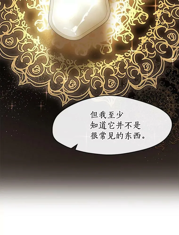 31.德尔菲涅公爵64