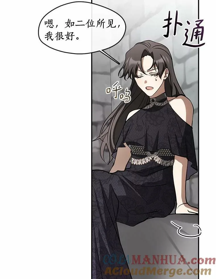 70.以前在怕什么？44