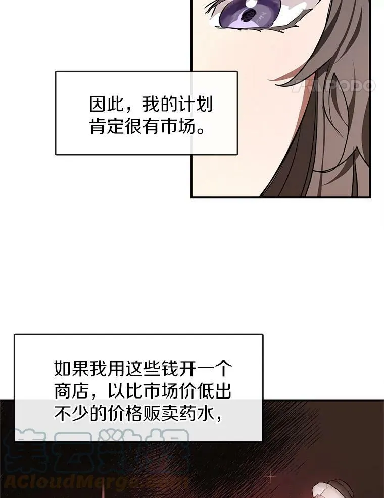 27.她的计划48