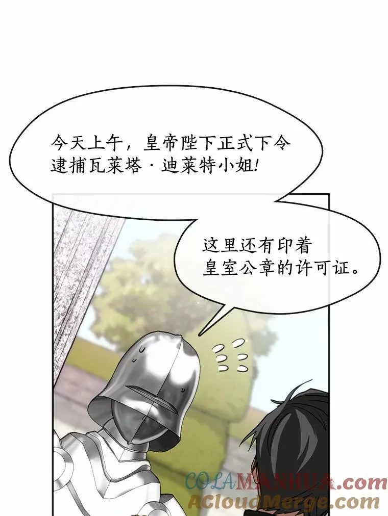 62.悬赏通缉80