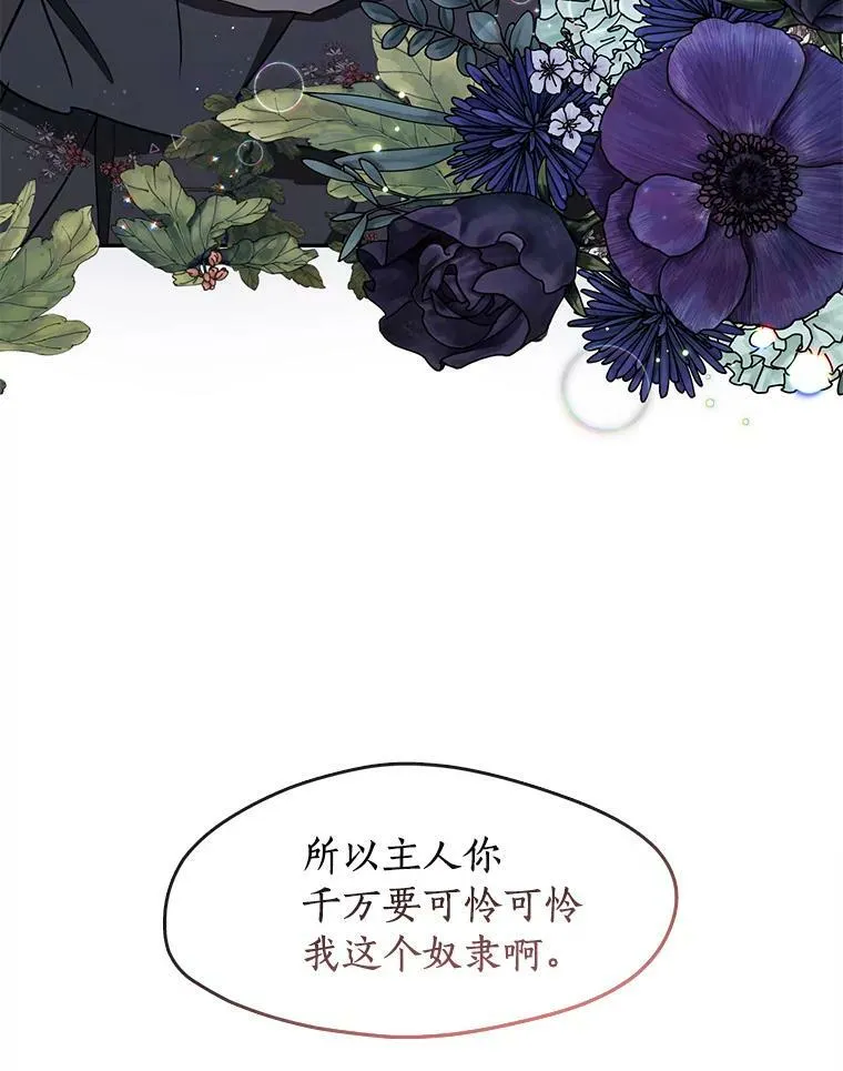 33.被莱茵找到2