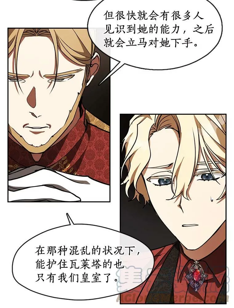 37.永远以皇室为先36