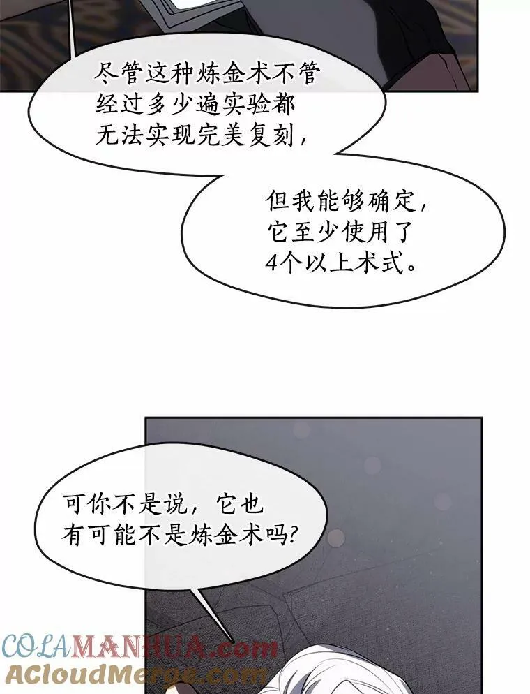 61.畸形的爱28