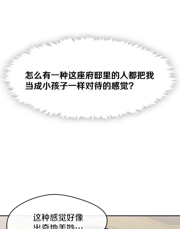 35.与公爵交涉25