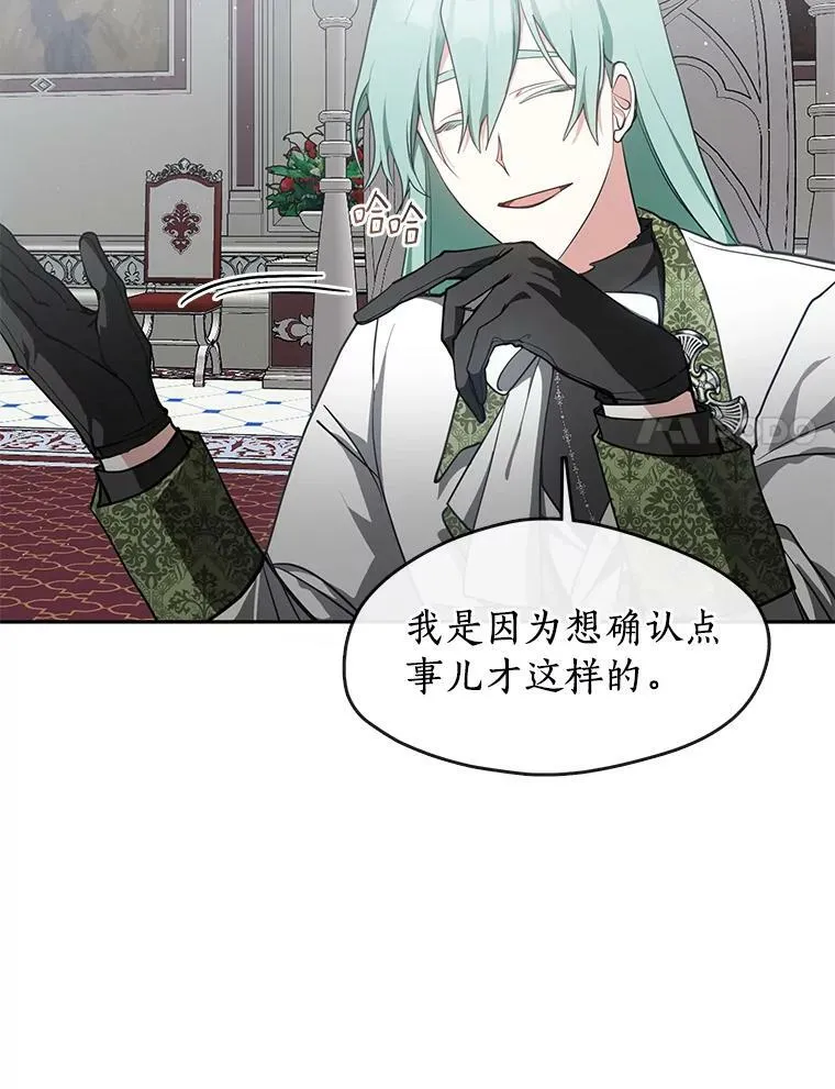 31.德尔菲涅公爵20