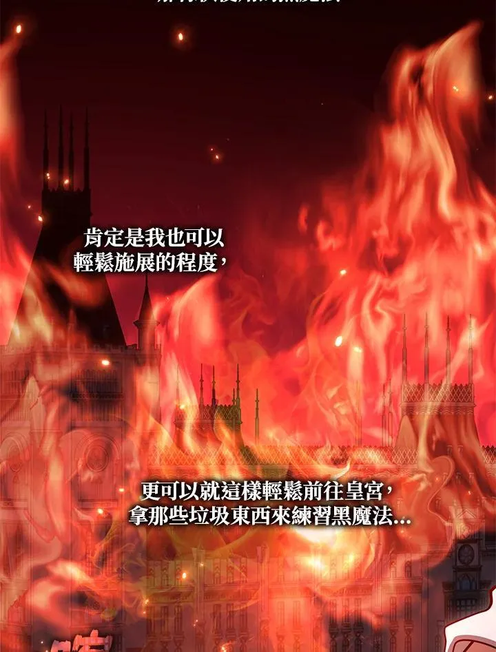 第87话74
