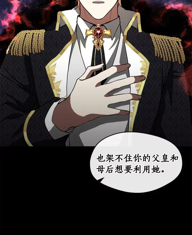 25.警告皇太子68