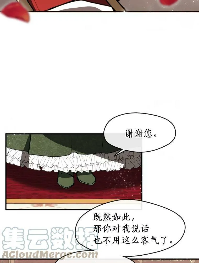 5.面见皇太子15