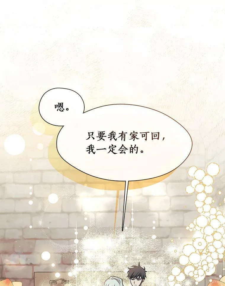 71.跟主人玩游戏34