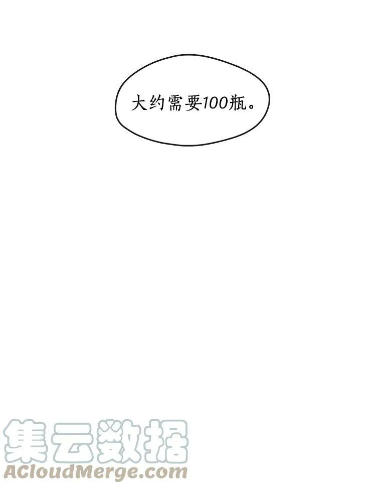 31.德尔菲涅公爵81