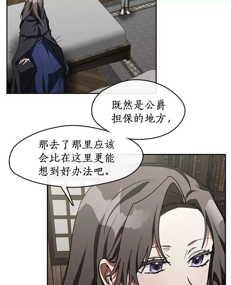 34.来到公爵府28