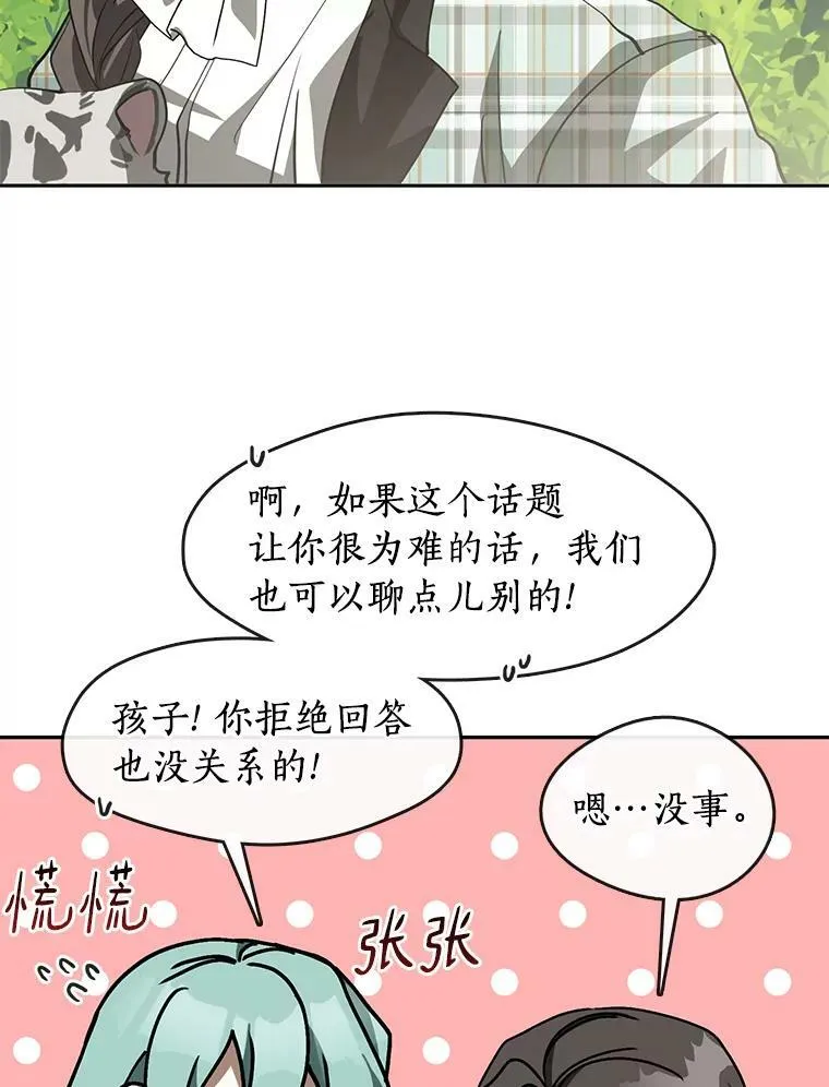 49.路上闲聊75