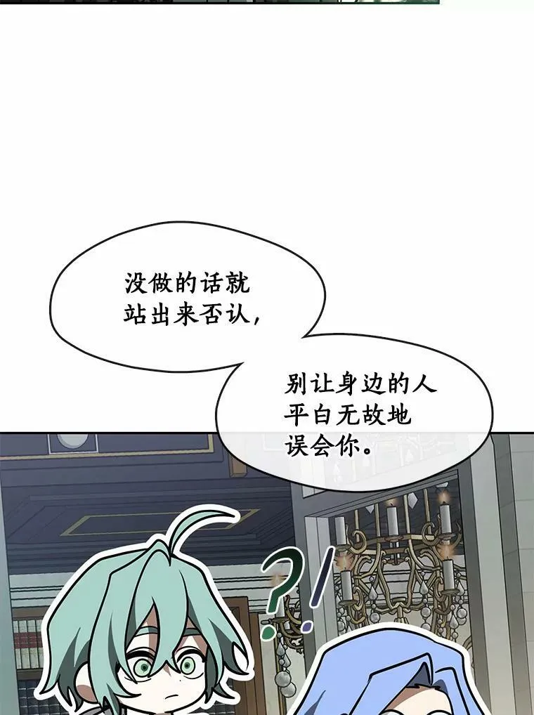 54.你是不是很害怕？37