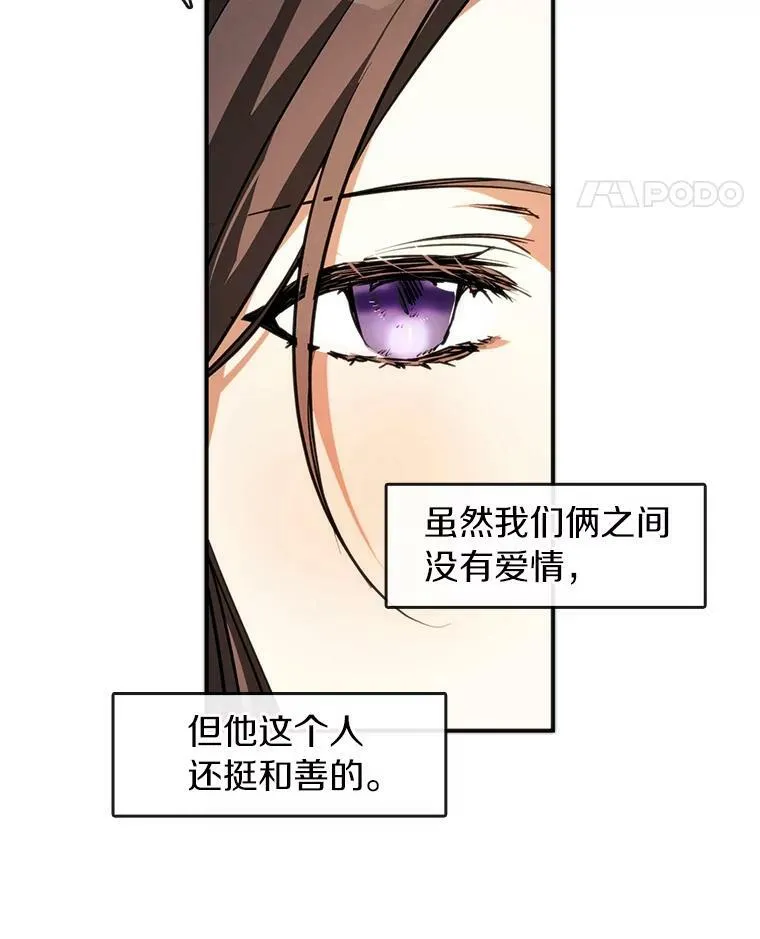 5.面见皇太子26
