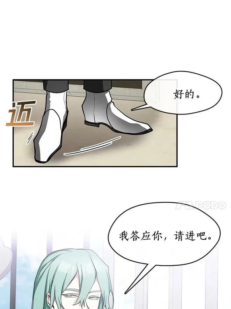 34.来到公爵府74