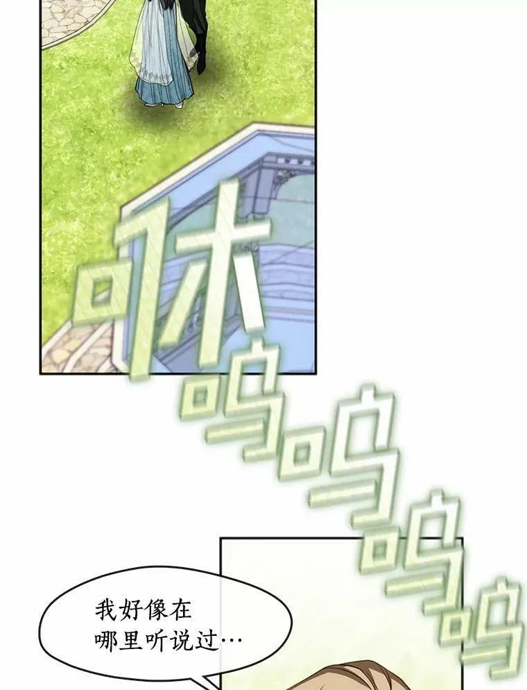 65.你在走神吗？85