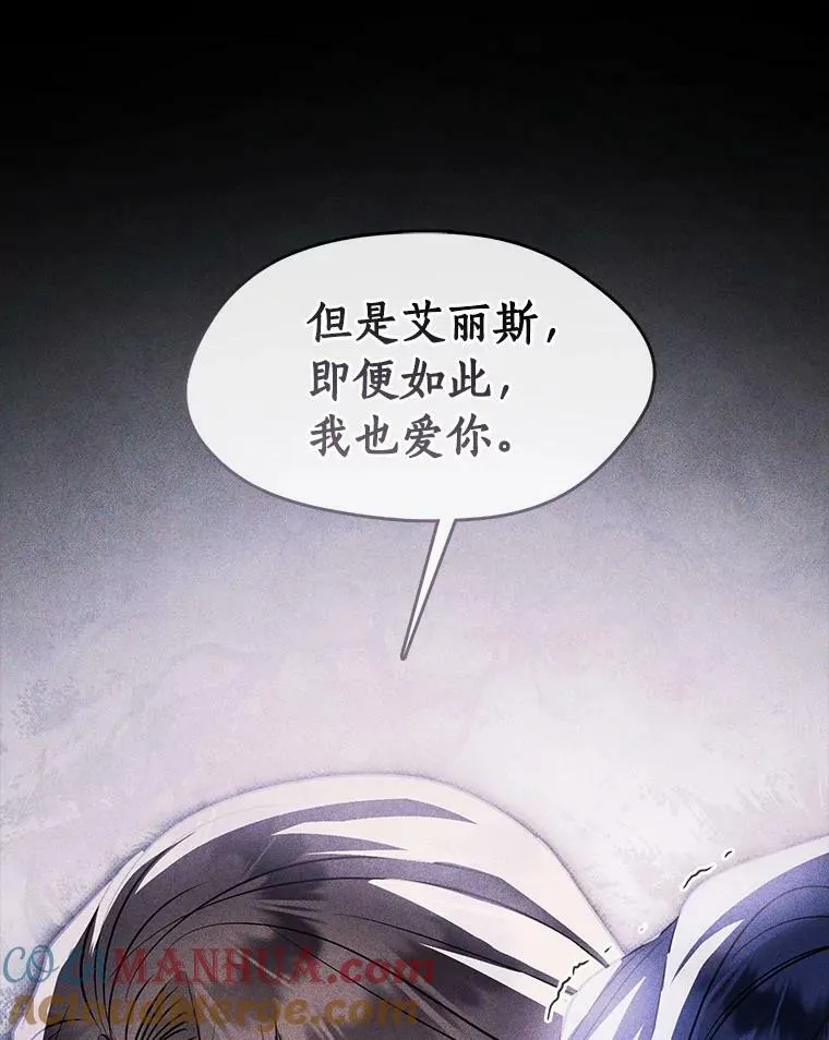 61.畸形的爱116