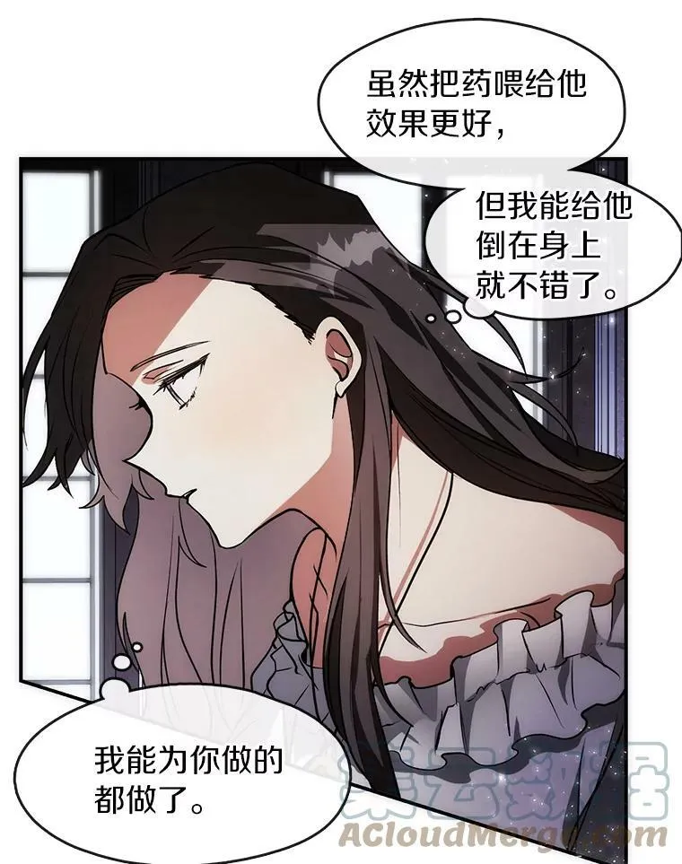 2.做你的奴隶81