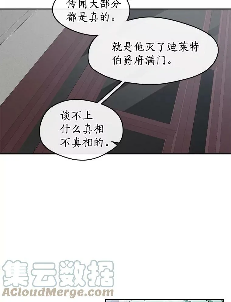 31.德尔菲涅公爵24