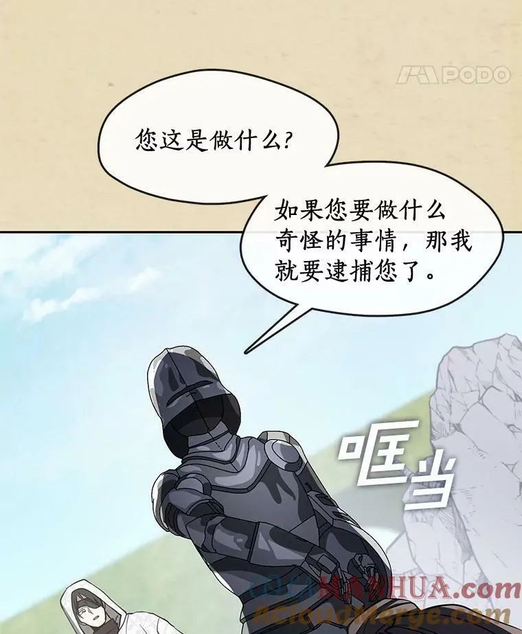 58.化险为夷56