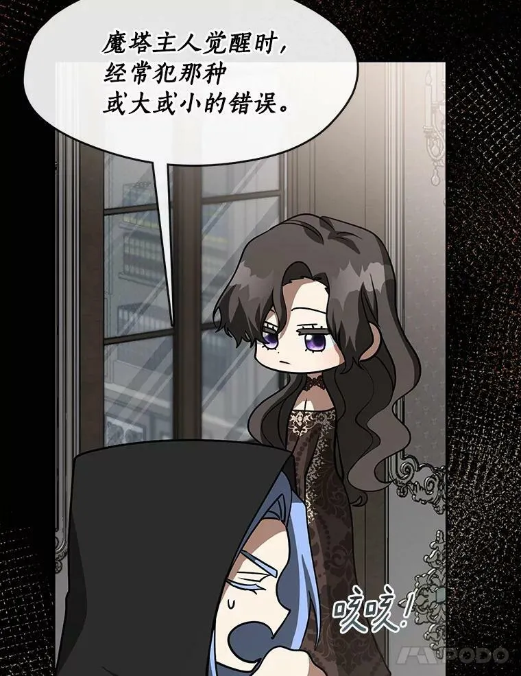 54.你是不是很害怕？10