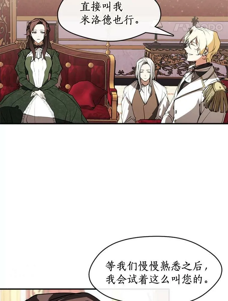 5.面见皇太子16