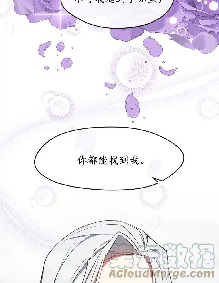 33.被莱茵找到18