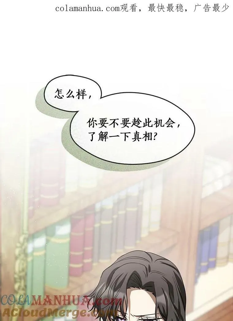 66.他没有发现吧？119
