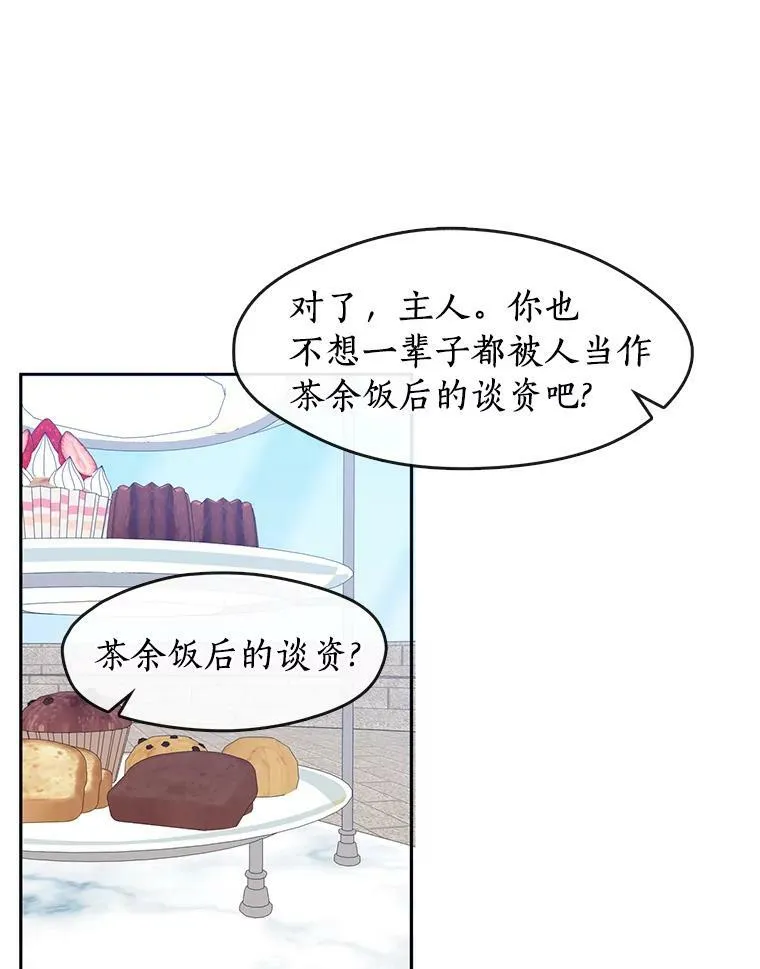 16.囚禁她的原因31