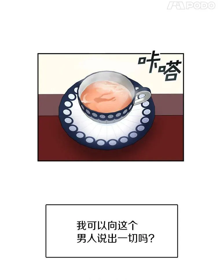31.德尔菲涅公爵31