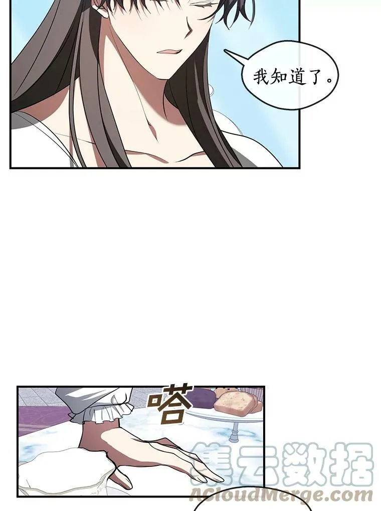 17.偷听21
