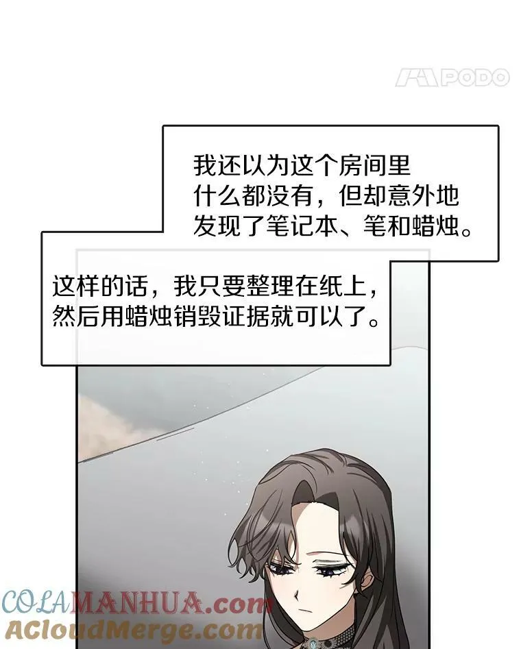 67.寻找蛛丝马迹20